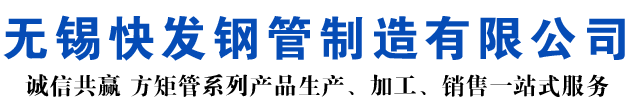 禹会矩形管_禹会方矩管_禹会无缝矩形管_禹会无缝方矩管_禹会无缝方管厂家_禹会方管厂